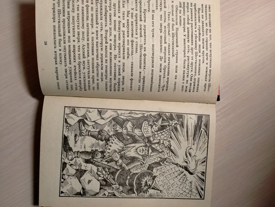 Интересные Сказки