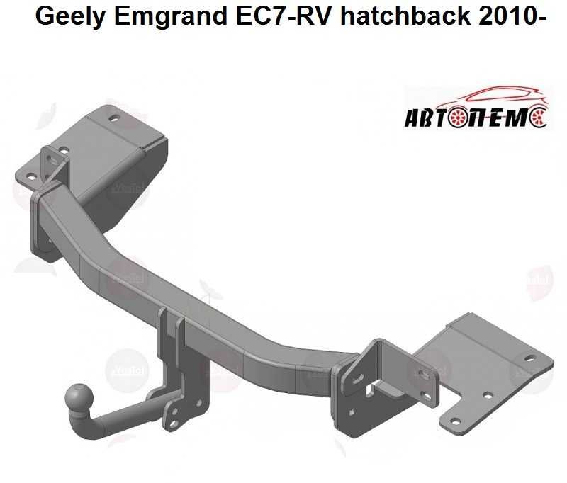Фаркоп Geely CK Emgrand EC7  EC7-RV  X7  EC8 MK SL LC GC FC  MK Cross