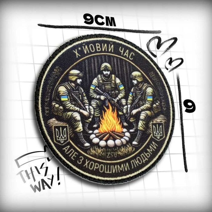 Шеврони під замовлення та в наявності