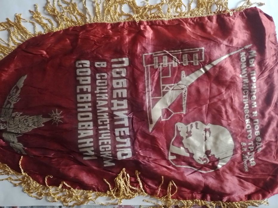 продам вымпел СССР