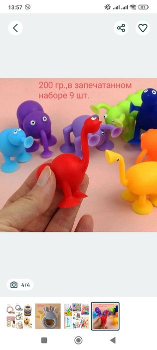Продам разные игркшки