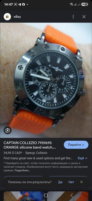 Мужские часы " Captain: