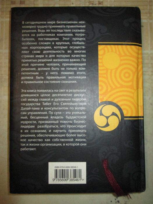 Книги  Ошо Далай- лама комплект 2шт. – 550грн.