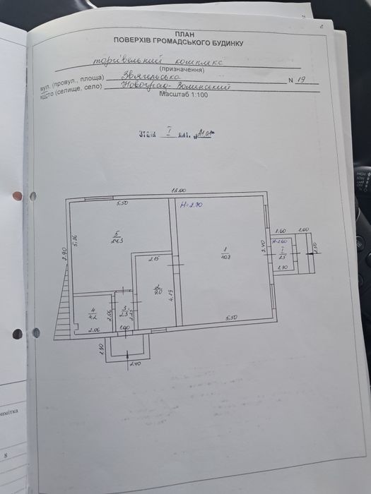 Продаж комерційного приміщення