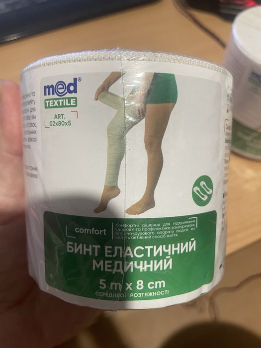 Новые два элестичных бинта!