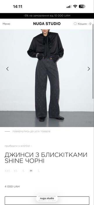 Джинси з камінцями Nuga studio