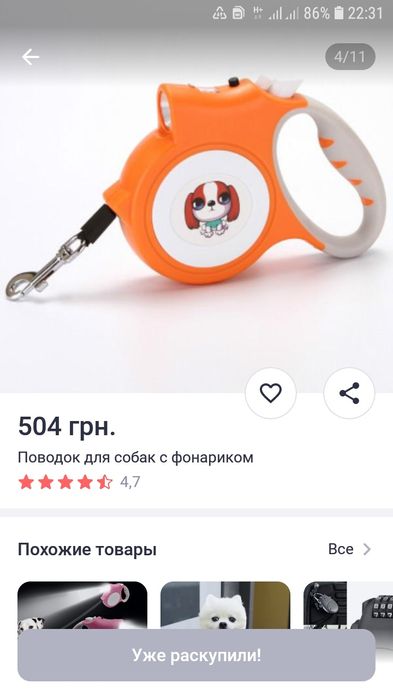 Рулетка для собак 5 метров поилка ошейник светящийся