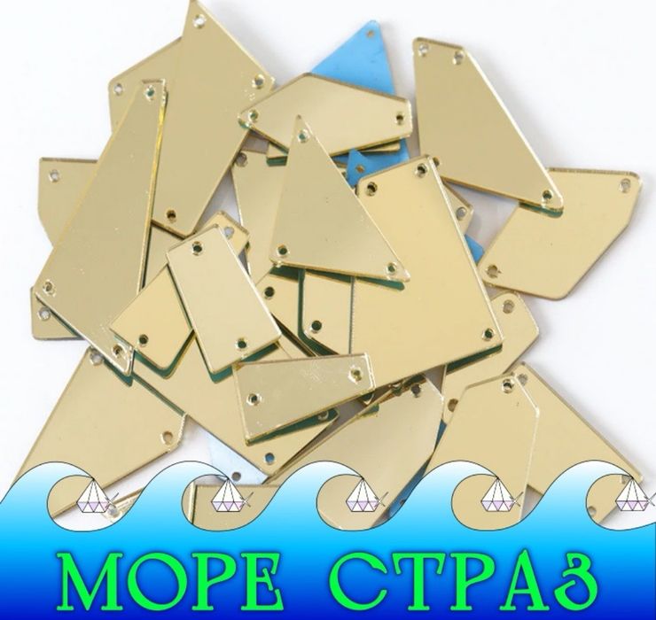 Стрази бите дзеркало