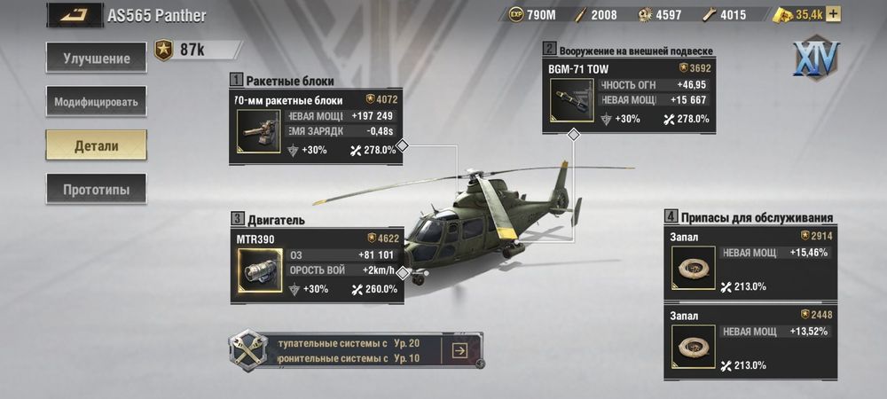 Продам аккаунт Варпач 110М+