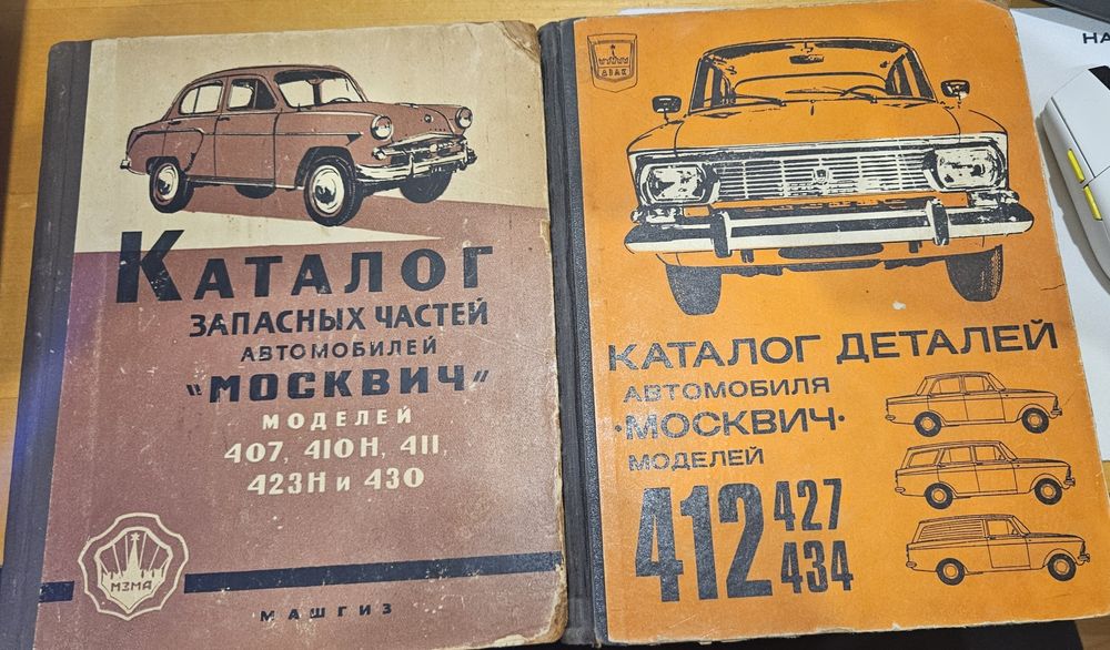 Каталоги деталей і запасних частин автомобілів: 200 грн