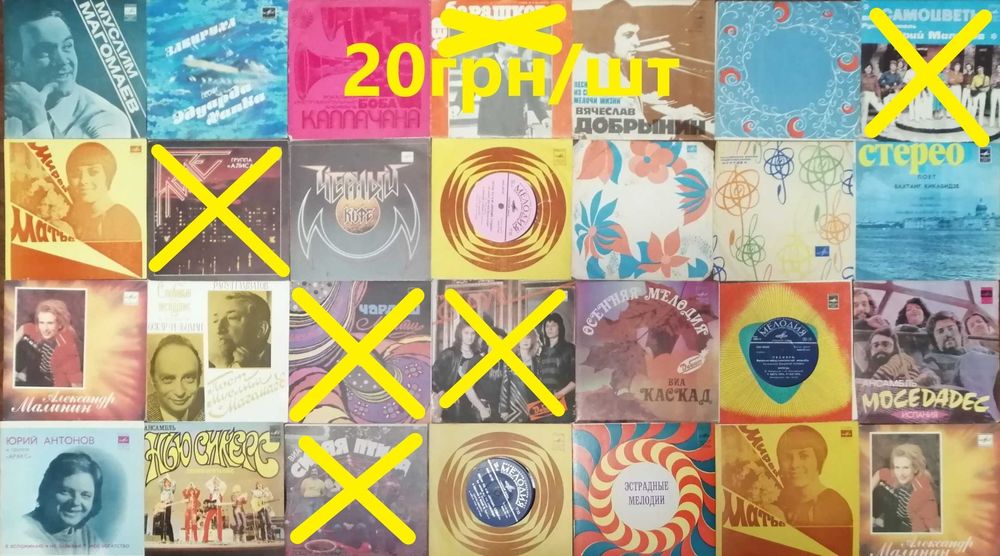 В7 Винил 7" и 10" Музыка и сказки. 5-120грн/шт. Цены в описании и фото