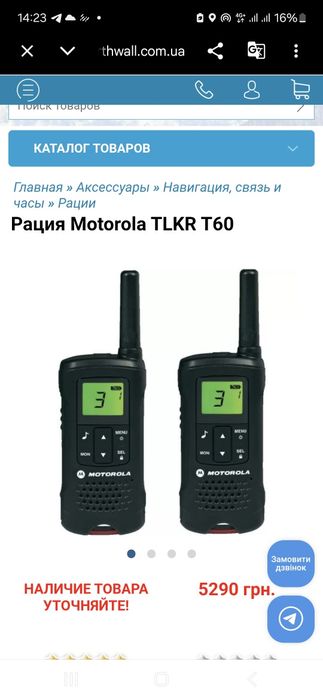 РацииРация Motorola TLKR T60