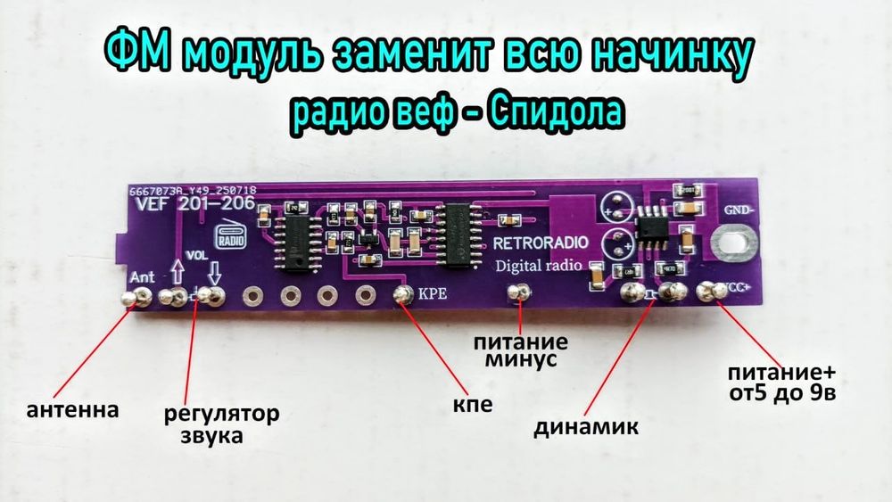 Модуль заменит всю начинку