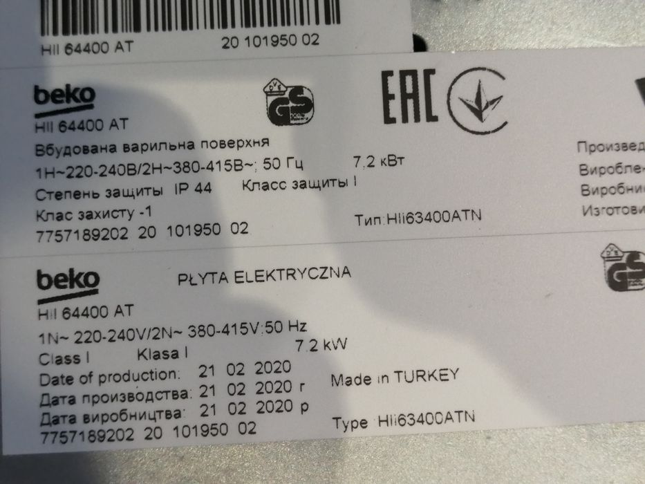 Індукційна поверхня Beko