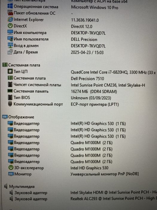 ІГРОВИЙ/ Dell/Full HD/i7-6820HQ/NVIDIA(2GB)RAM 16GB/SSD 360GB/АКБ 4год