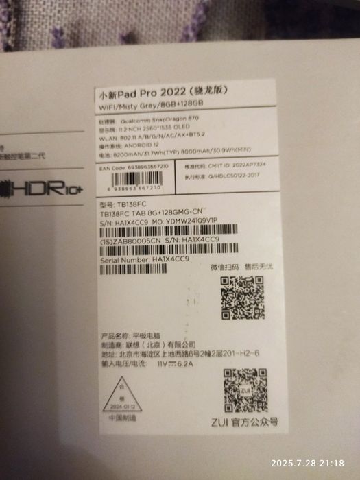Планшет Lenovo Pad Pro 2022 8/128Gb