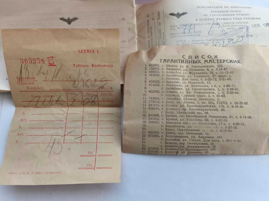 Часы годинник Электроника 2-08 нові з паспортом, чеком, 1989рік