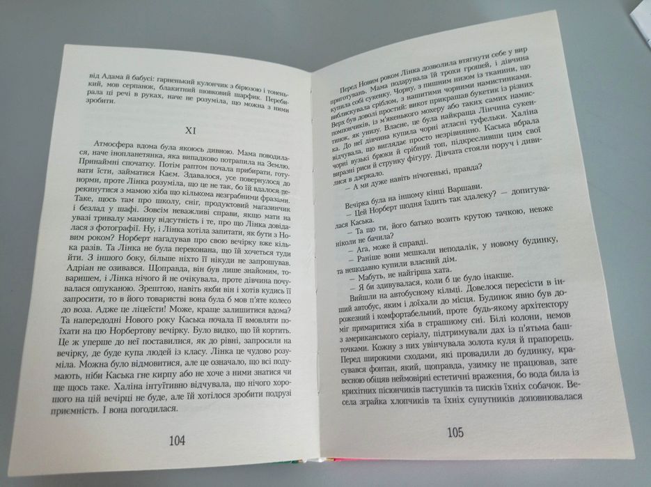 Книга Кава з кардамоном