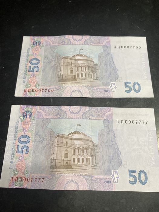 Купюра номинал 50 грн пд 0007777