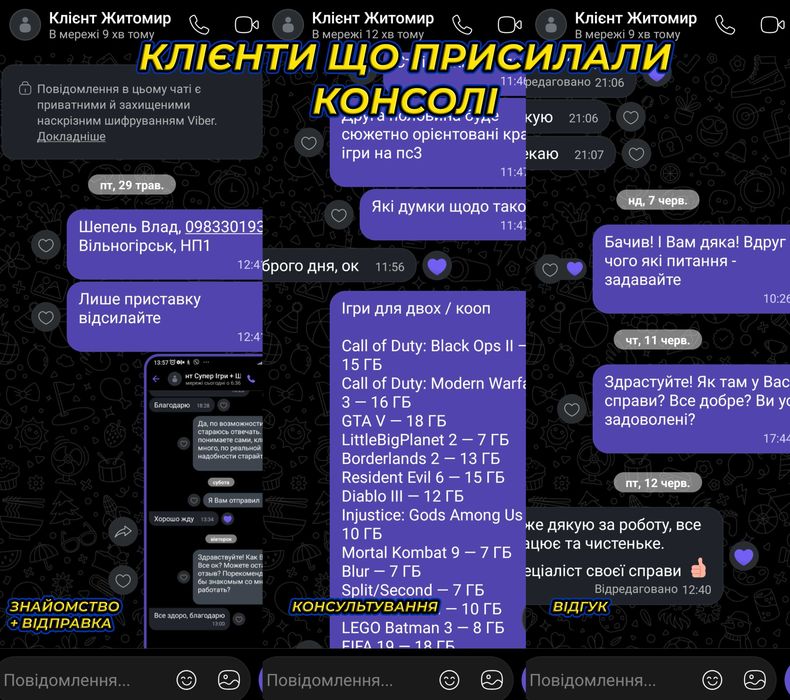Чистка, Прошивка та встановлення ігор PS3 PS4