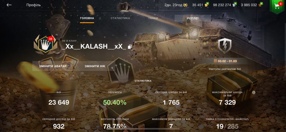 Продам акаунт World of Tanks Blitz
