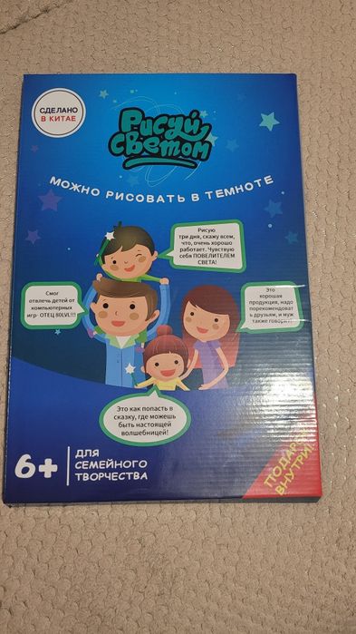 Набір для малювання світлом / Набор для рисования светом