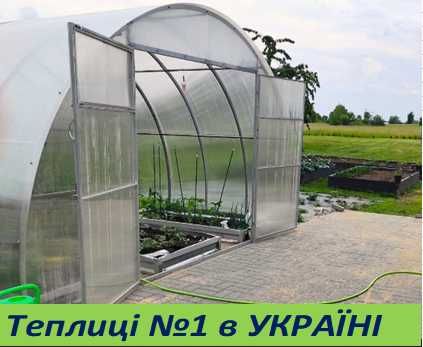 Теплиці з полікарбонатом чи Плівкою Краб система. ЗАВОД ТЕПЛИЦЬ.