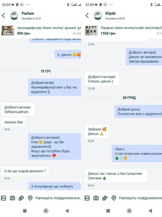 Аромадифузор Sisters aroma/ аромат для дому