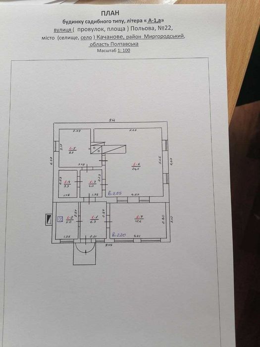 Продам будинок, Миргородського району, с. Качаново