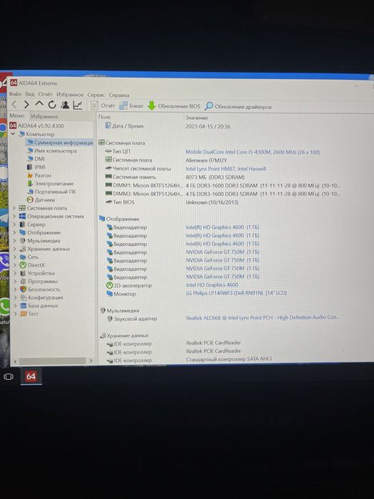 Реально игровой Alienware 14 NVIDIA Gt750 SSD256 RAM8Gb