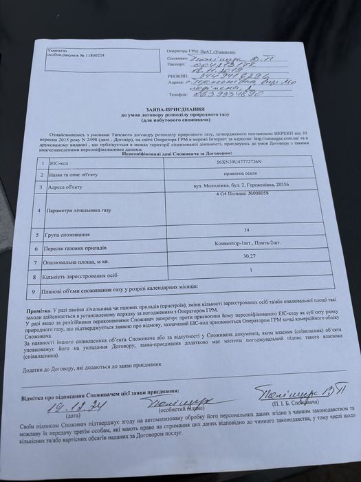 Продаж Будинку , с Гереженівка