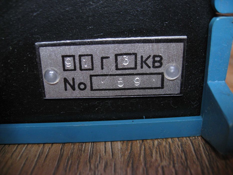 Мутномер волоконно-оптический АОМ-202. 1991 г выпуска