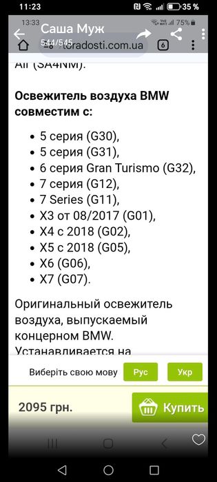 Картридж для ароматизатора повітря BMW