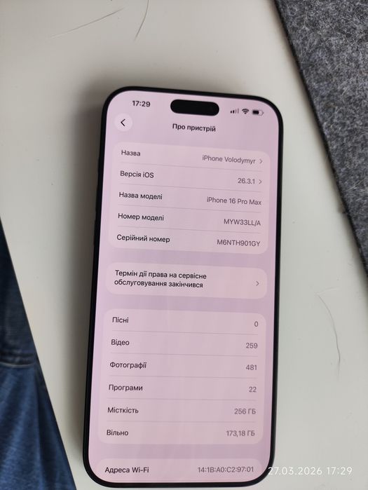 Стан як Новий Apple айфон  Iphone 16 Pro Max Black Titanium 256gb 92% акб (460 циклів) ідеальний стан