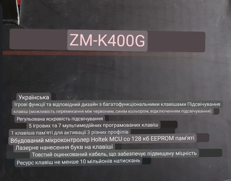 Клавіатура ігрова для ПК