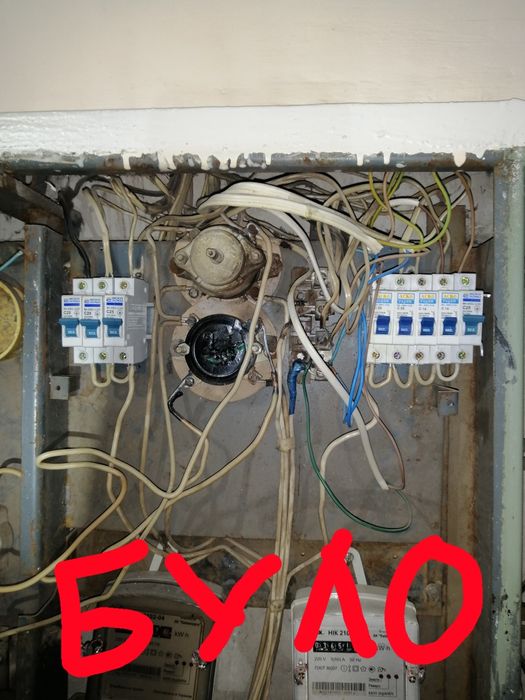 Послуги електрик