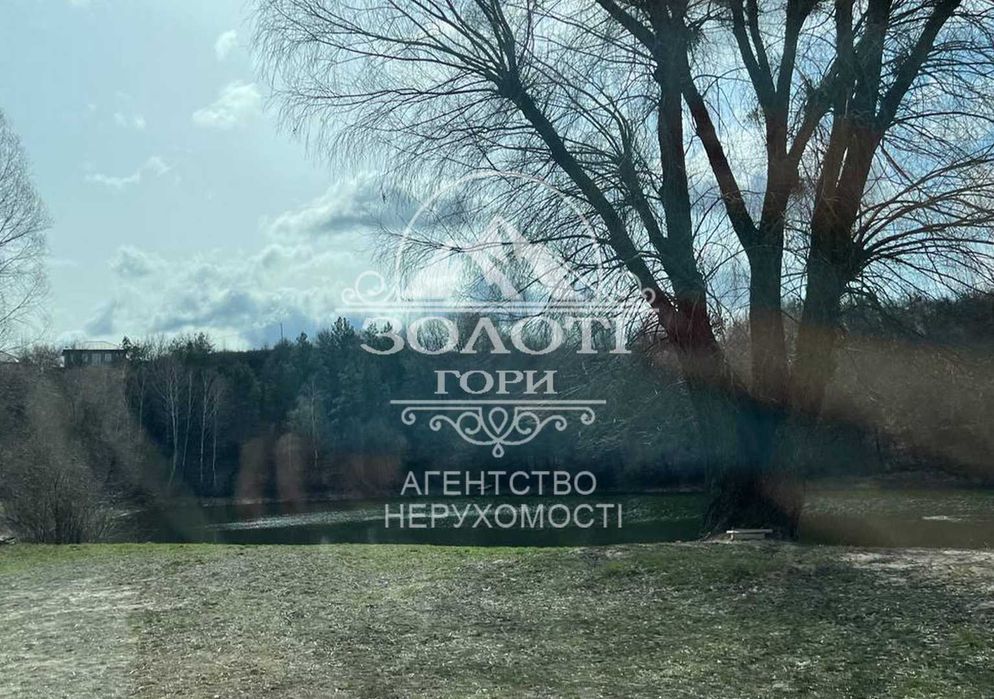 Фасадна ділянка 15 соток,Лісники, поруч озеро Безодня