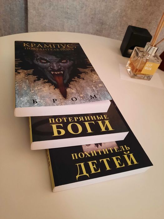 Потерянные боги Бром Джеральд фэнтези