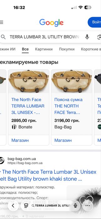 Банка ,сумка The North Face TERRA LUMBAR 3L UNISEX -...