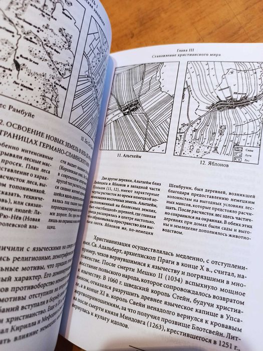 Цивилизация средневекового Запада. Ле Гофф Ж.