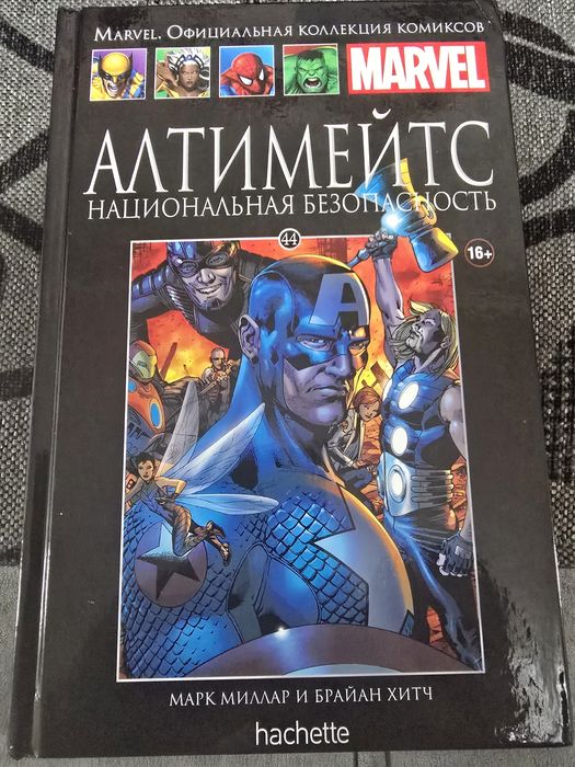 Комиксы Marvel Азбука, Камильфо