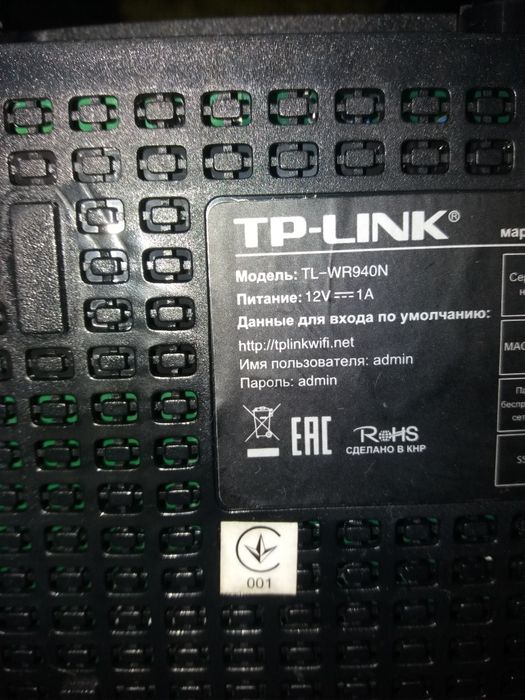 Роутер TP-LINK TL-WR940N