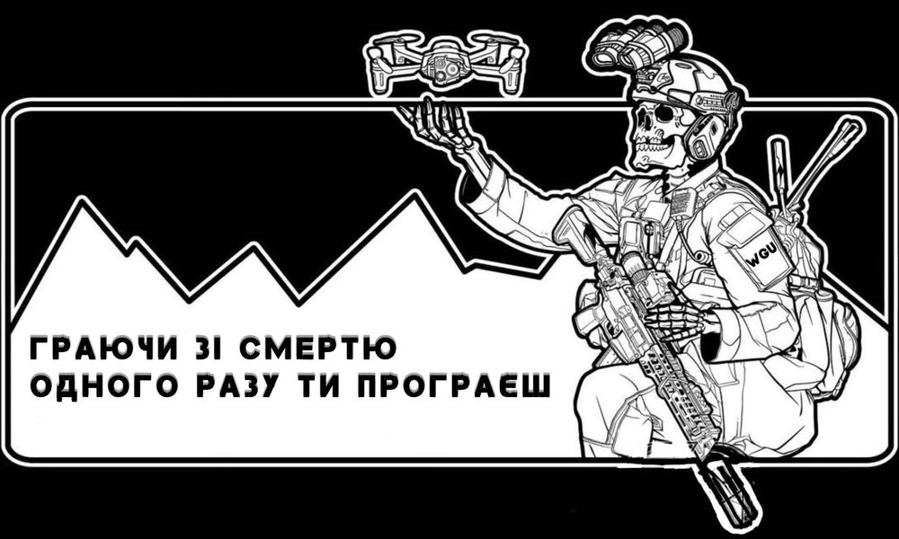 Шеврон WGU Граючи зі смертю