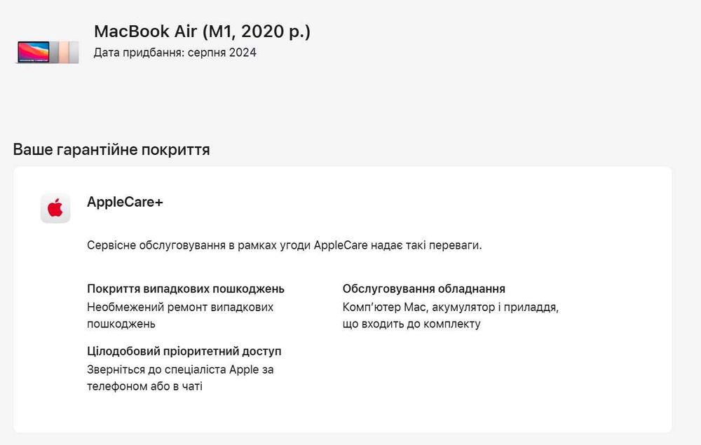 Macbook Air M1 гарантия Apple Care + до 15.08.2026 Цена 500 $