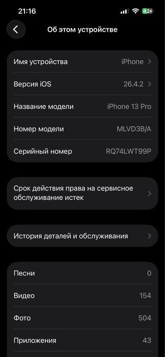 iPhone 13pro.