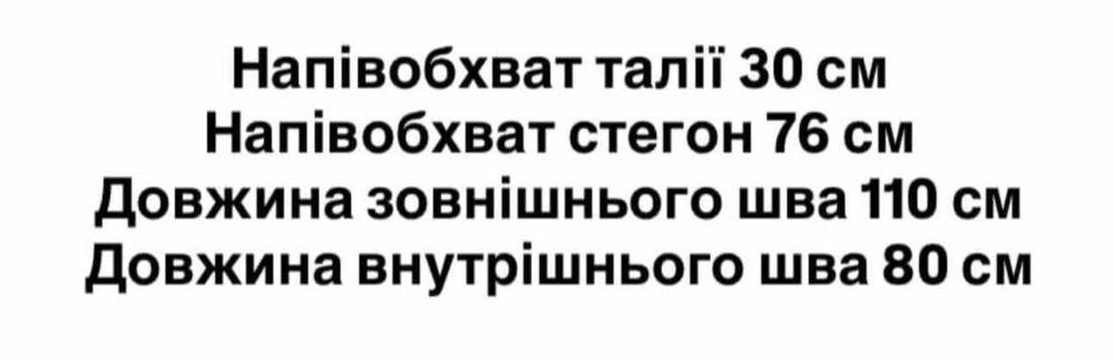 Штани оверсайз люкс