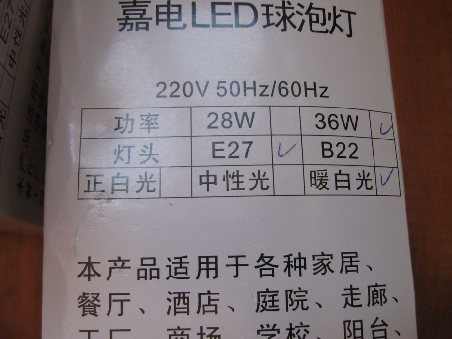 Лампа светодиодная 36 ватт теплый свет е27