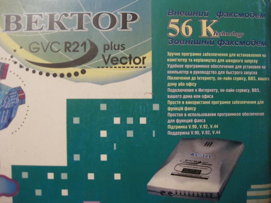 Зовнішній голосовий факс-модем Asotel Vector GVC R21