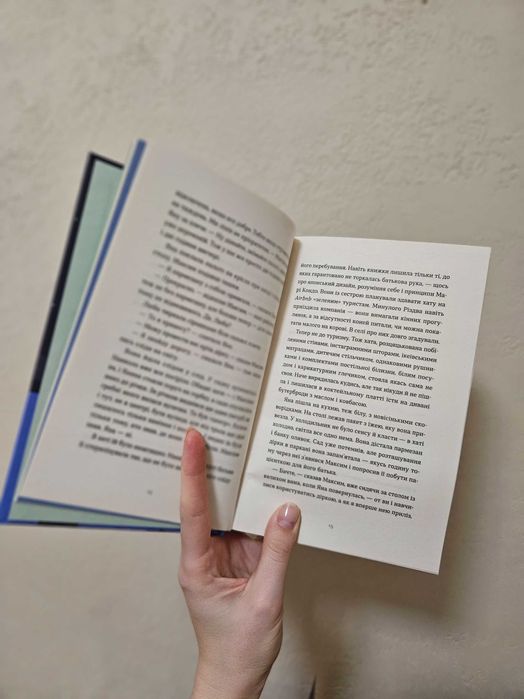 Книга Вівці цілі Євгенія Кузнєцова