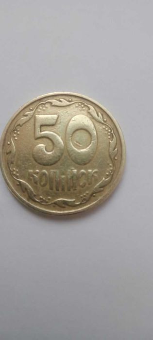50 коп 1992 донецький фальшак